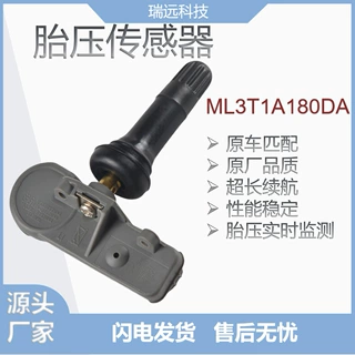 胎压传感器ML3T1A180DA适用福特全顺等车系轮胎压力传感器TPMS
