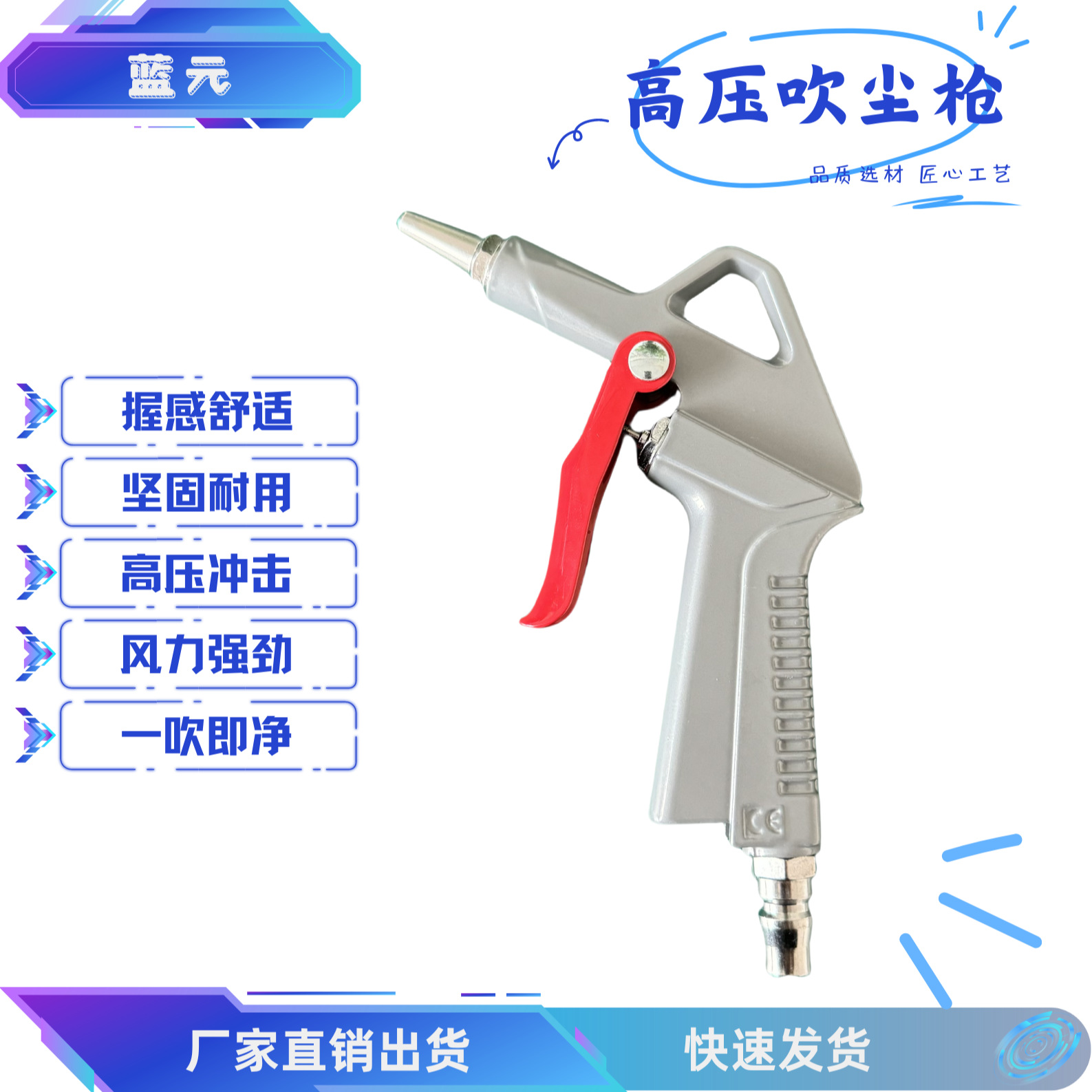 气动吹尘枪蓝元批发工业全铝优质气动高压吹尘枪 日式美式欧式接