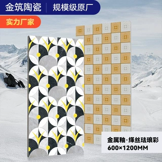 600×1200金属釉缂丝珐琅彩瓷砖酒店会所别墅豪宅地面拼花地砖