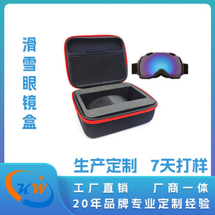 Eva Ski Glasses Storage Box Hard Shell Waterproof, Pressure-Proof, Shock-Resistant and Wear-Resistant Satchel Ski Equipment Storage Oem