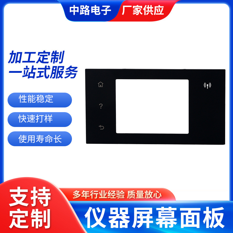 电子仪器pc面板亚克力按键感应触摸面板丝印塑料板显示面屏可加工