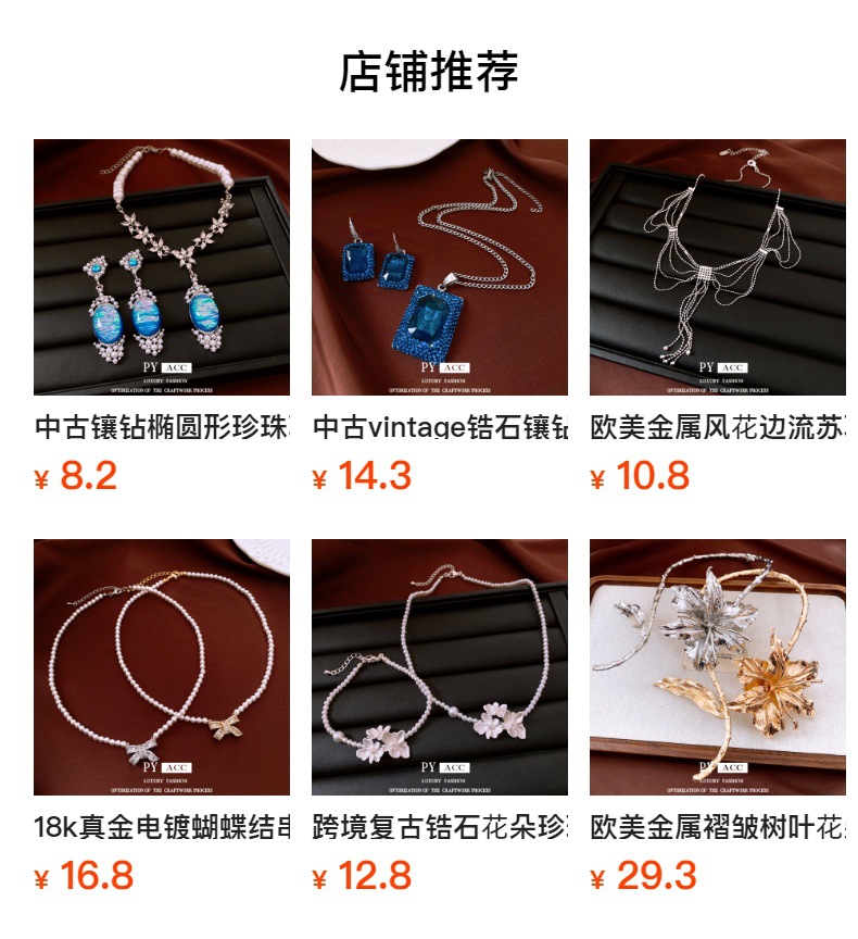 预览状态下无法点击,发布后,可点击跳转到对应的商品页面