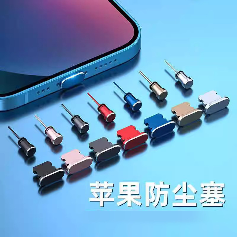 Suitable for iphone15 Pro Max data charging port dust plug metal USB hole plug