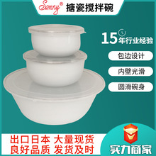 搪瓷攪拌碗  出口日本 白色搪瓷冰碗 帶蓋打包飯 湯碗 居家生活用