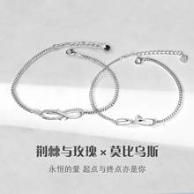 荆棘玫瑰情侣手链925純銀一对高级感男女原创莫比乌斯手饰情人节