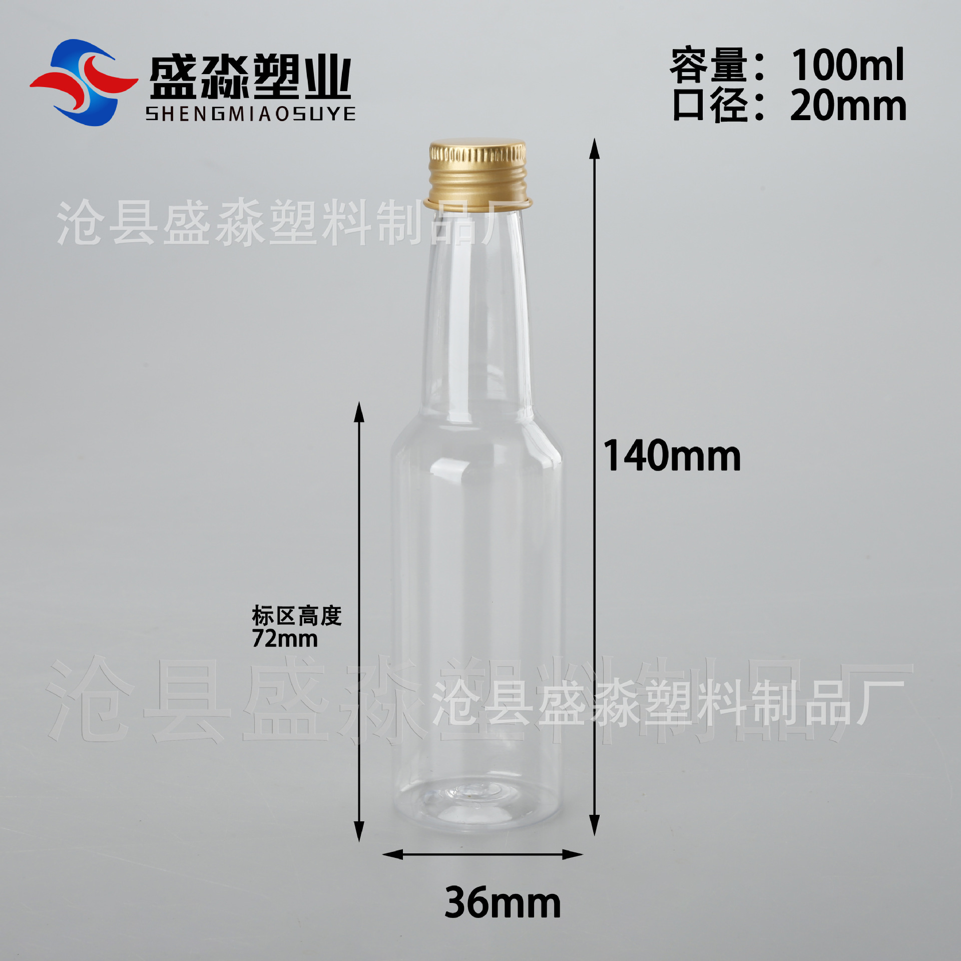 Botella de plástico transparente PET de cuello largo de 60 ml, botella pequeña de plástico de 30/100 ml para degustación de vino, envase de plástico para vino de frutas, venta al por mayor.