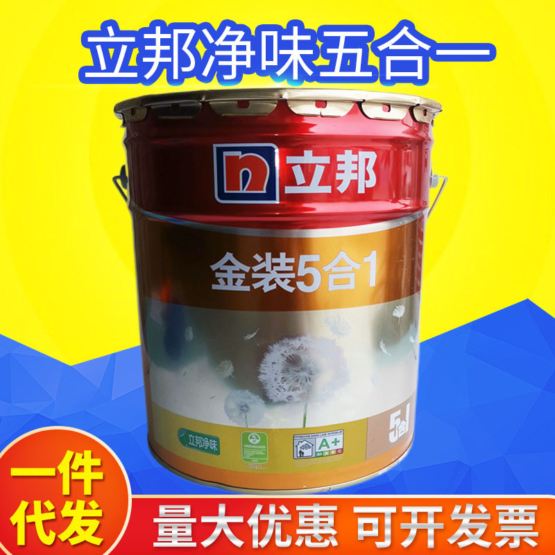 立邦乳胶漆金装净味五合一 内墙乳胶漆涂料水性墙面漆现货调色18L