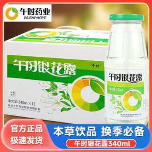 ��r�y��¶340ml*12ƿ������y���ݱ�ֲ���Ʒ