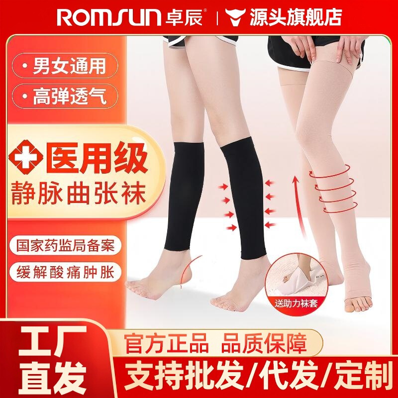 Zhuochen Varicose Veins Socks, Anti-Varicose Thrombosis Elastic Socks, Calf Protection Compression Socks, First and Second Level Pressure Compression Calf Socks