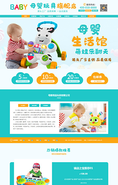 可爱卡通玩具童装鞋母婴用品ZY