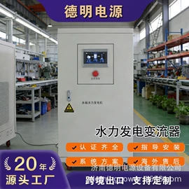 逆变器;其他水力能源产品;变频电源