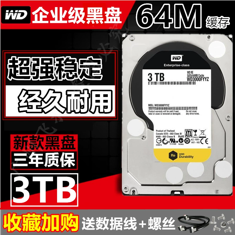 WD/Western Digital 4TB black disk computer desktop 3T gaming black disk vertical 2T enterprise-level server hard disk