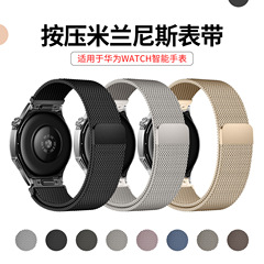 新款适用华为GT5米兰表带升级版按压款huawei watch5通用智能表带