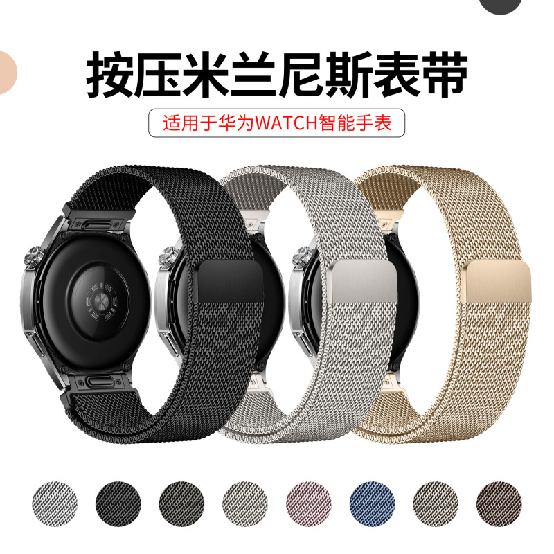 新款适用华为GT5米兰表带升级版按压款huawei watch5通用智能表带|undefined