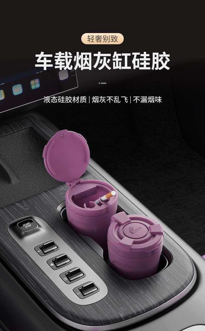 New Universal Car Ashtray with Lid, High-End, Environmentally Friendly Silicone, High Temperature and Heat Resistant, Premium Interior Car Accessory