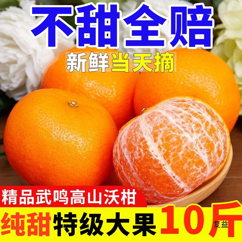 Guangxi Wuming Valley Orange Fresh Fruit Super Sweet Thin-Skinned Tangerine Honey Orange Seedless Non-Ugly Orange Free Shipping Wholesale