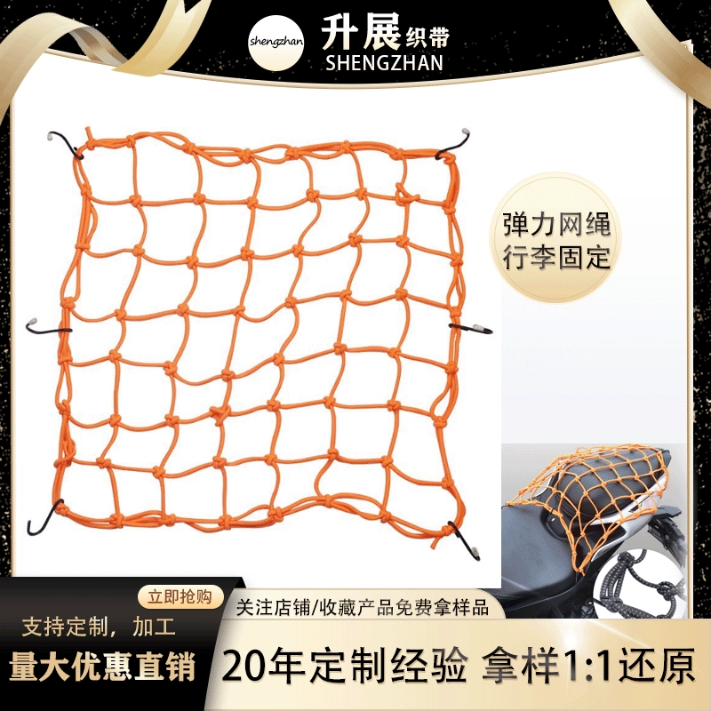 Сетка для крепления багажа на мотоцикл, эластичная сетка для крыши автомобиля, внедорожника, сетка для крепления на крышу.