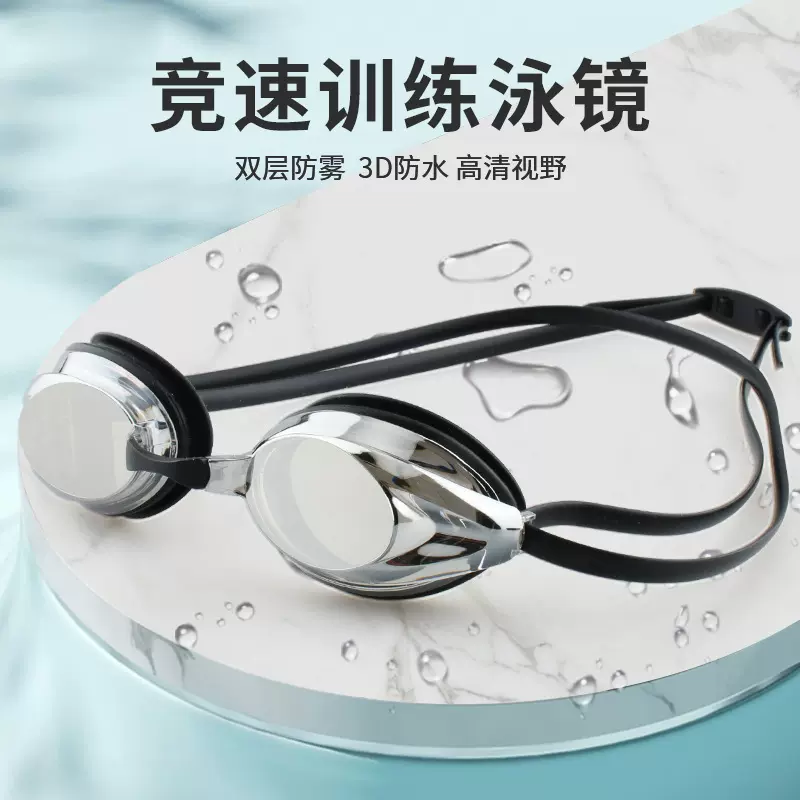 男女成人专业竞技训练比赛泳镜竞速减阻高清防雾小框镀银泳镜厂家