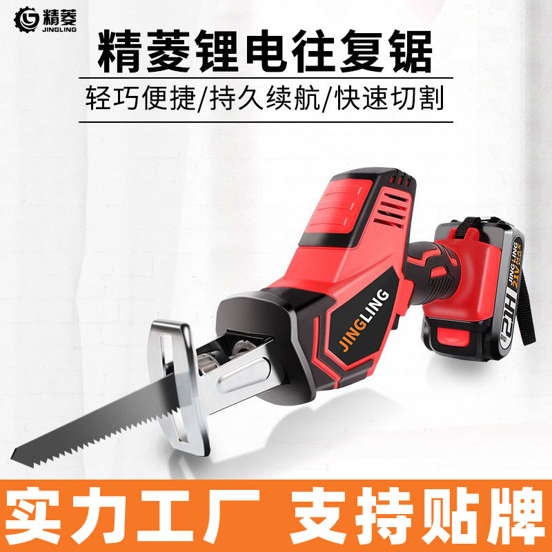 充电式往复锯锂电马刀锯充电电锯锂电往复锯电动锯子小型手提电锯