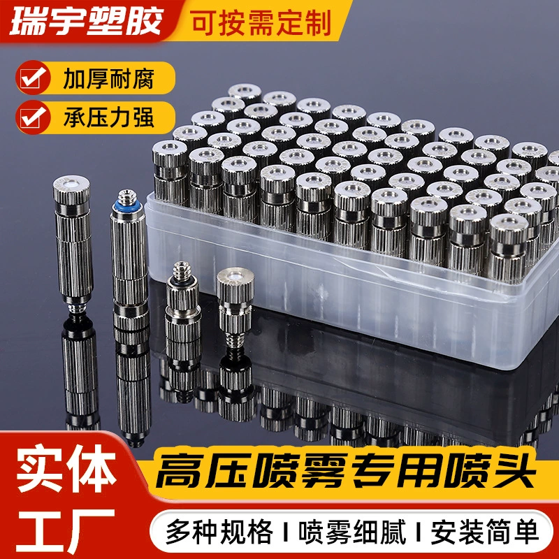 High-pressure atomization nozzle for greenhouse irrigation spray nozzle agricultural sprayer nozzle workshop dust suppression nozzle