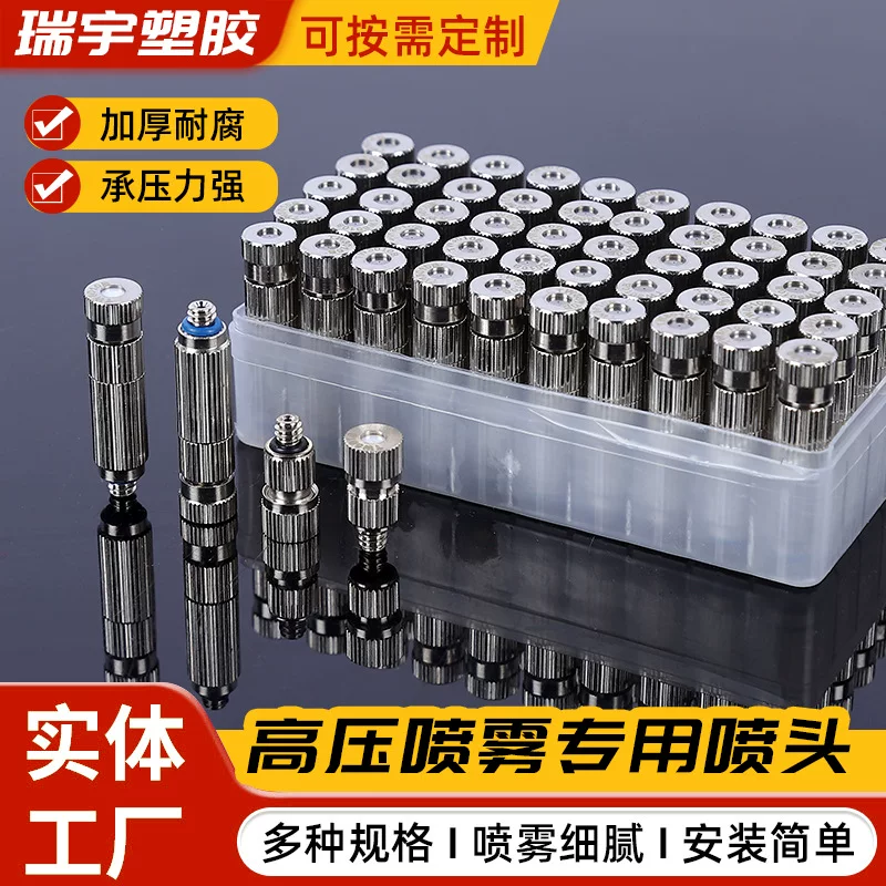 High-pressure atomization nozzle for greenhouse irrigation spray nozzle agricultural sprayer nozzle workshop dust suppression nozzle