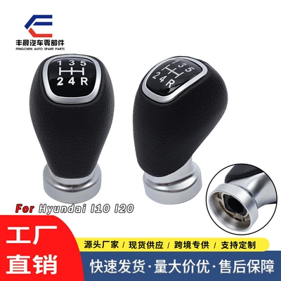 Cross-Border Suitable for Modern Car Gear Shift Head 5/6 Speed Shift Handball Threaded Gear Lever Cab Accessories (Cab and accessories)