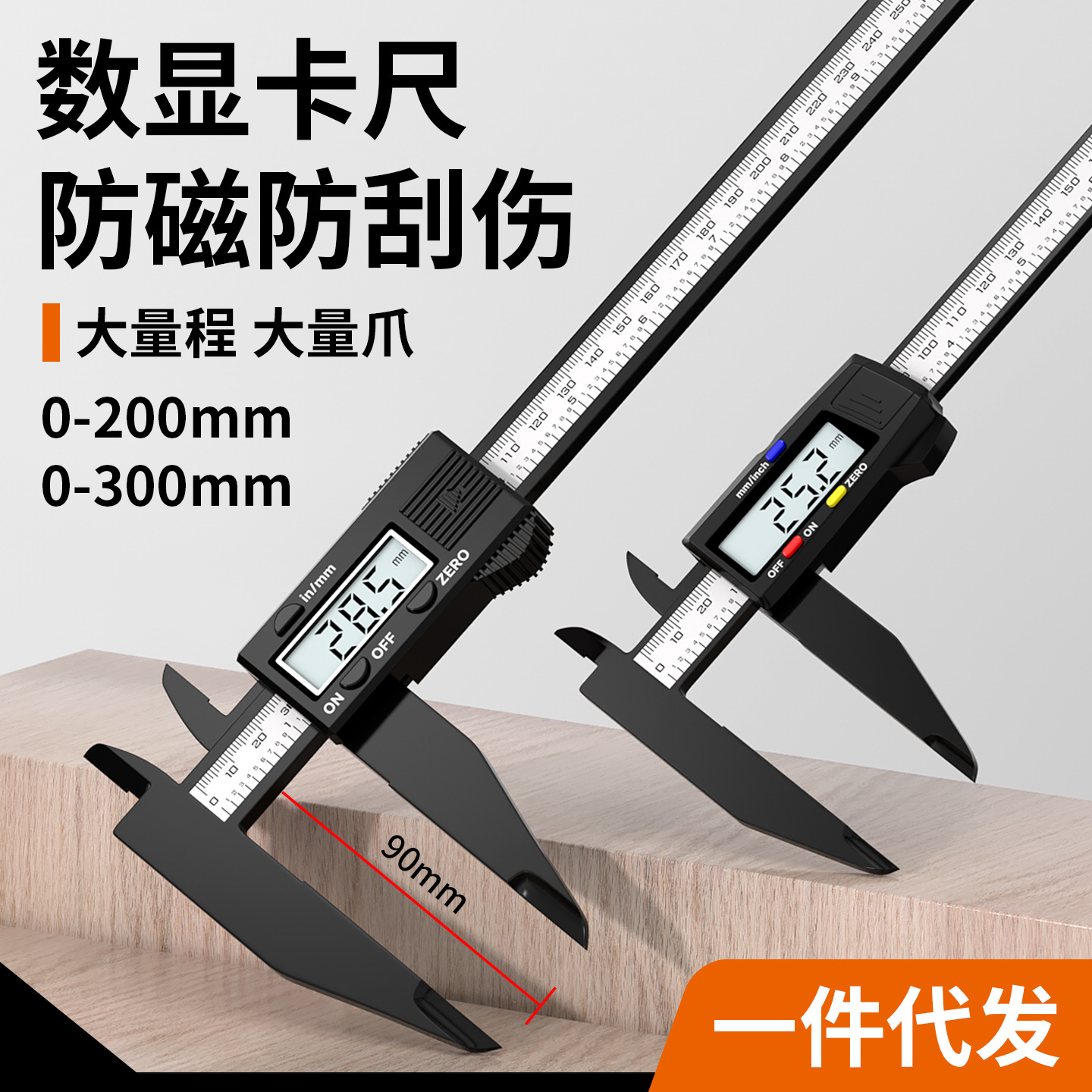 电子游标卡尺高精度数显卡尺家用大量程油标卡尺文玩珠宝测量卡尺
