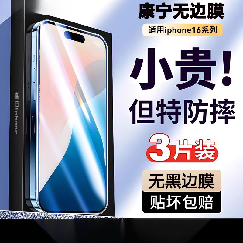 Suitable for Apple Corning Tempered Film Full Screen No Black Edge Anti-Peep Mobile Phone Film Ultra-Clear Screen Protector Glue-Free High-Definition