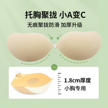 爆款纯色加厚外扩文胸婚纱吊带硅胶小胸平胸内衣神器聚拢芒果胸贴