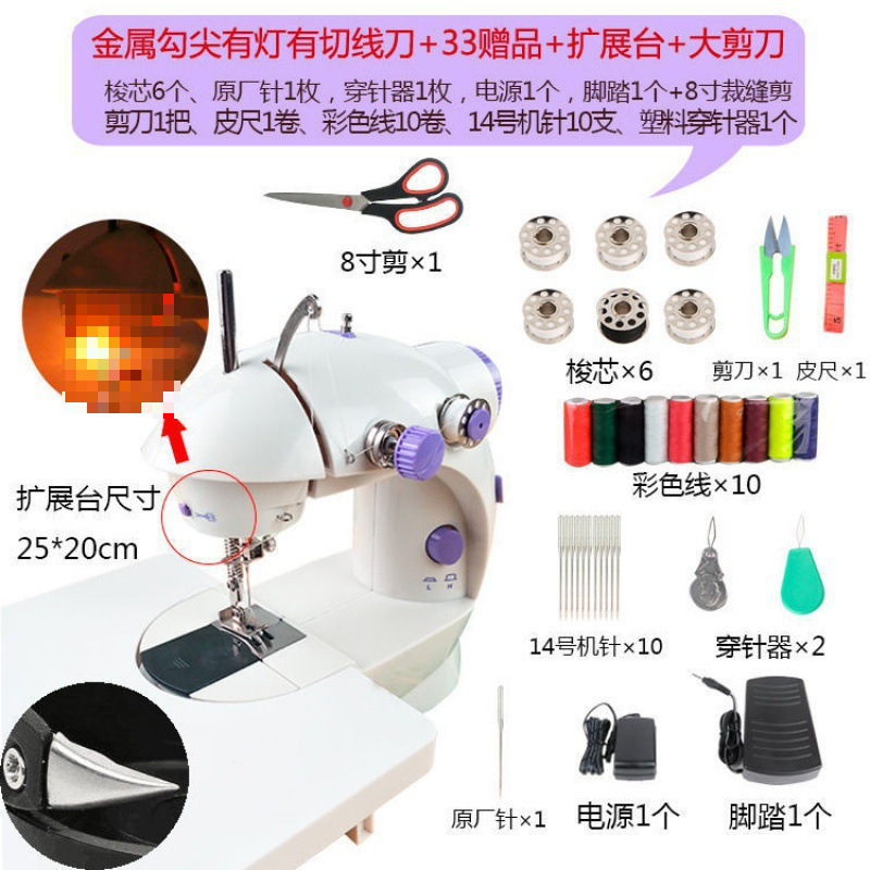 家庭用ミシン小型家庭デスクトップ全自動電動ミニマイクロハンドヘルド手縫い服車|undefined