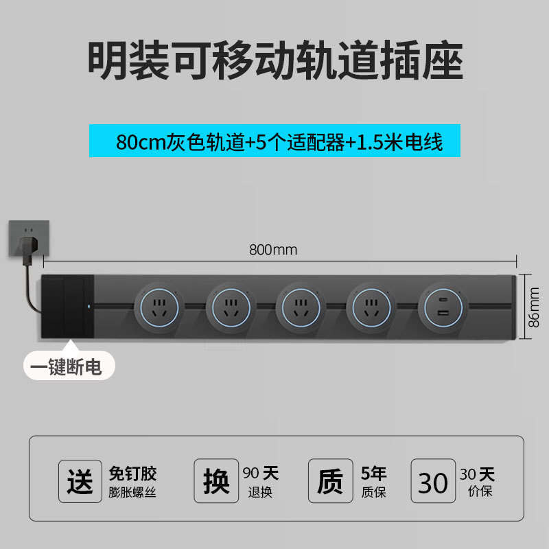東特メーカー線プラグ付き軌道コンセントのワンキー電源遮断スイッチ制御ダブルスイッチレール電力コンセント|undefined