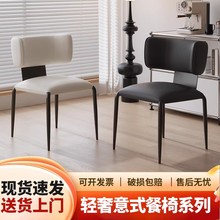 餐椅家用现代简约2025新款靠背椅子酒店洽谈钢板椅子轻奢风餐桌椅
