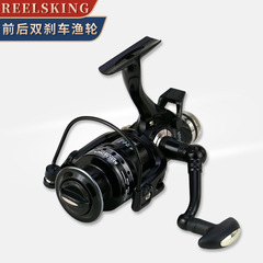 REELSKING cross-border double-discharge front and rear brakes all-metal cup fishing reel carp wheel reservoir fishing reel