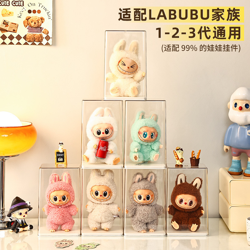 厂家labubu收纳展示盒盲盒收纳展示手办拉布布公仔挂件透明收纳盒|undefined