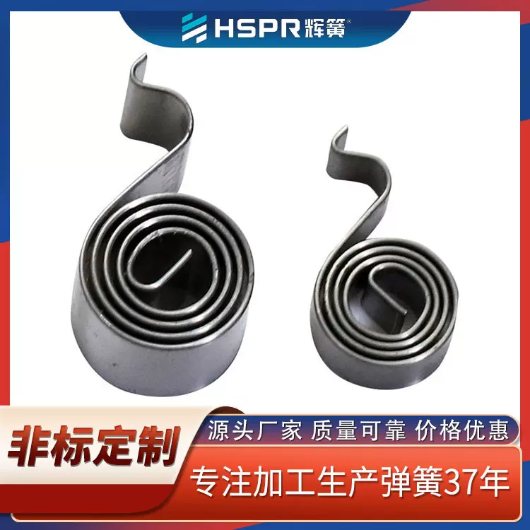 厂家定制不锈钢扁线涡卷弹簧芯轴涡卷簧板簧卷耳簧机械发动机卷簧