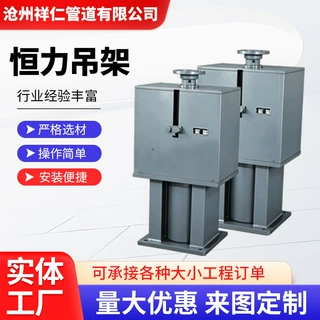 恒力弹簧吊架高温管道专用恒吊可荷载位移落地恒吊弹簧支吊架