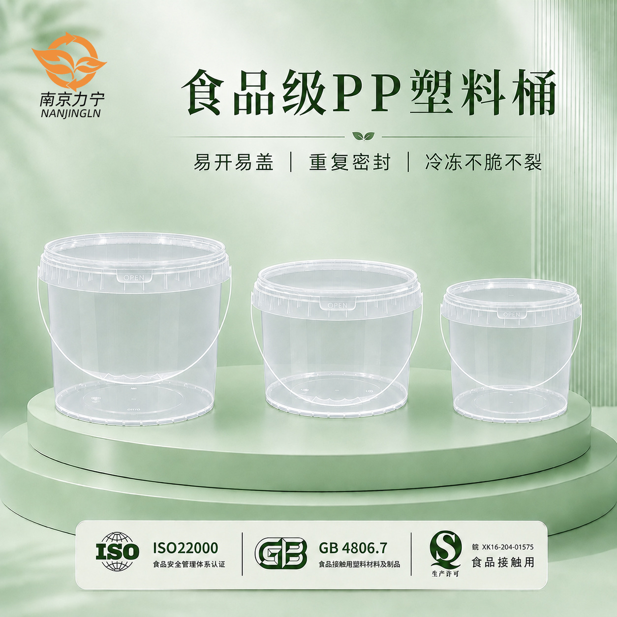 包邮0.3-10升食品级密封塑料桶圆桶透明桶水果桶外卖龙虾桶小水桶