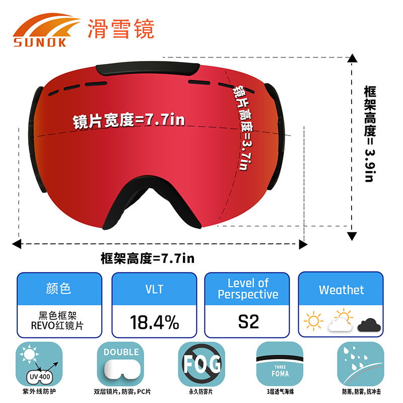 跨境现货户外时尚滑雪眼镜登山雪镜运动护目镜双层防雾滑雪镜