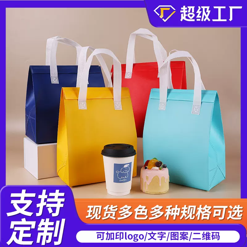 无纺布外卖保温袋定制logo铝箔加厚保温保冷手提袋餐饮奶茶打包袋