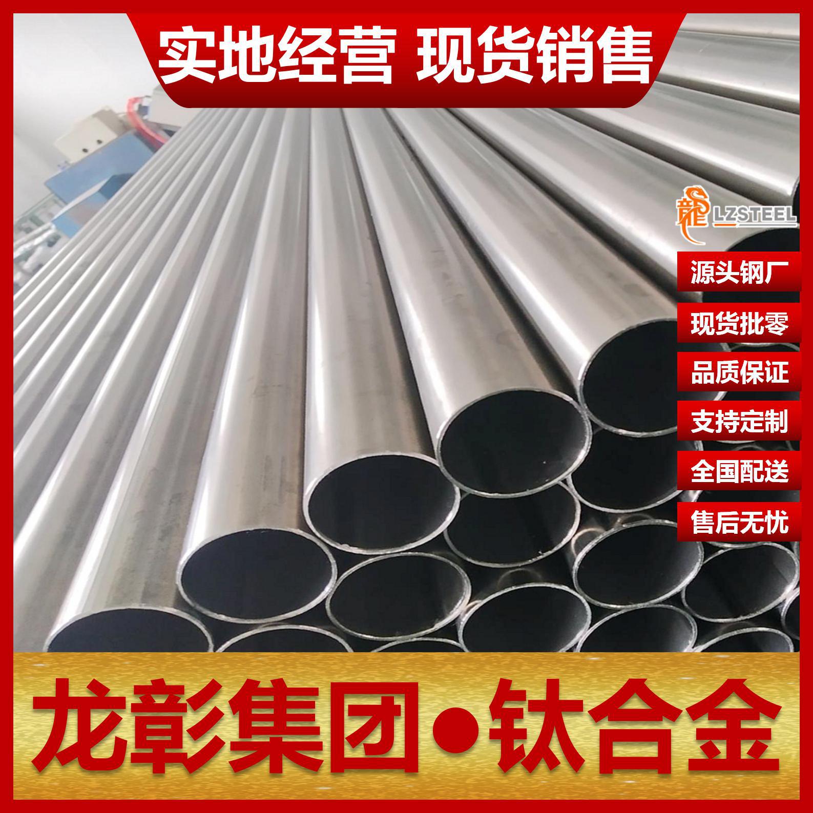 TA2工业纯钛Grade2规格齐全 2号钛TA2钛板棒管钢厂直销钛合金