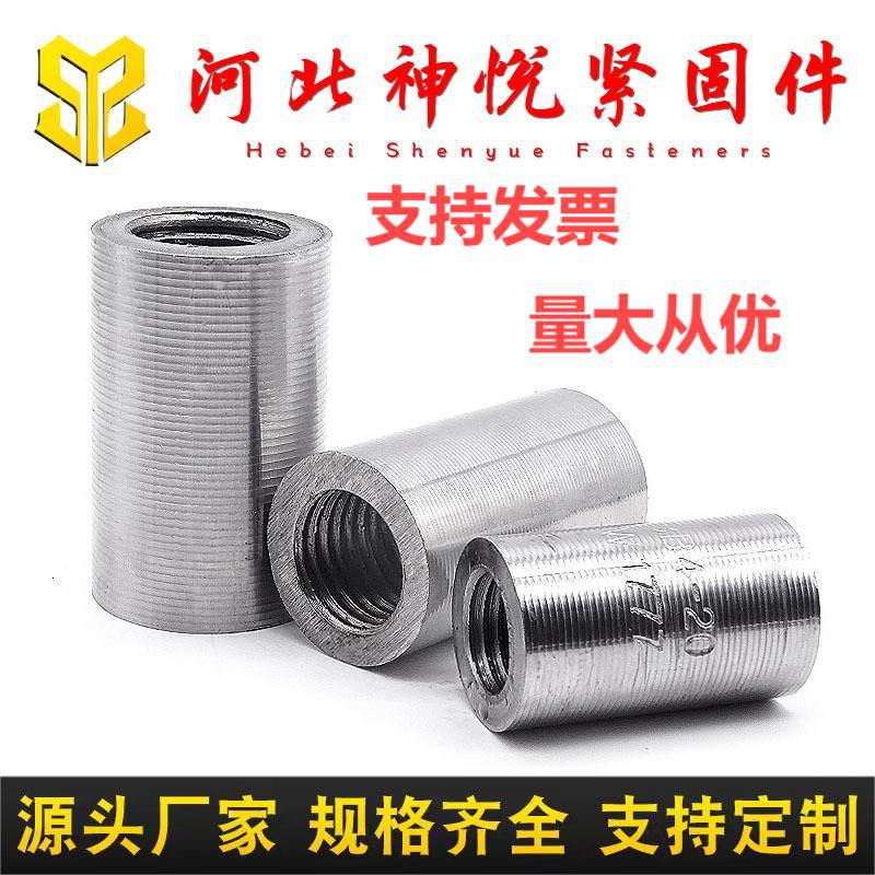 钢筋直螺纹连接套管接头、桥梁、隧道紧固件高强度连接件