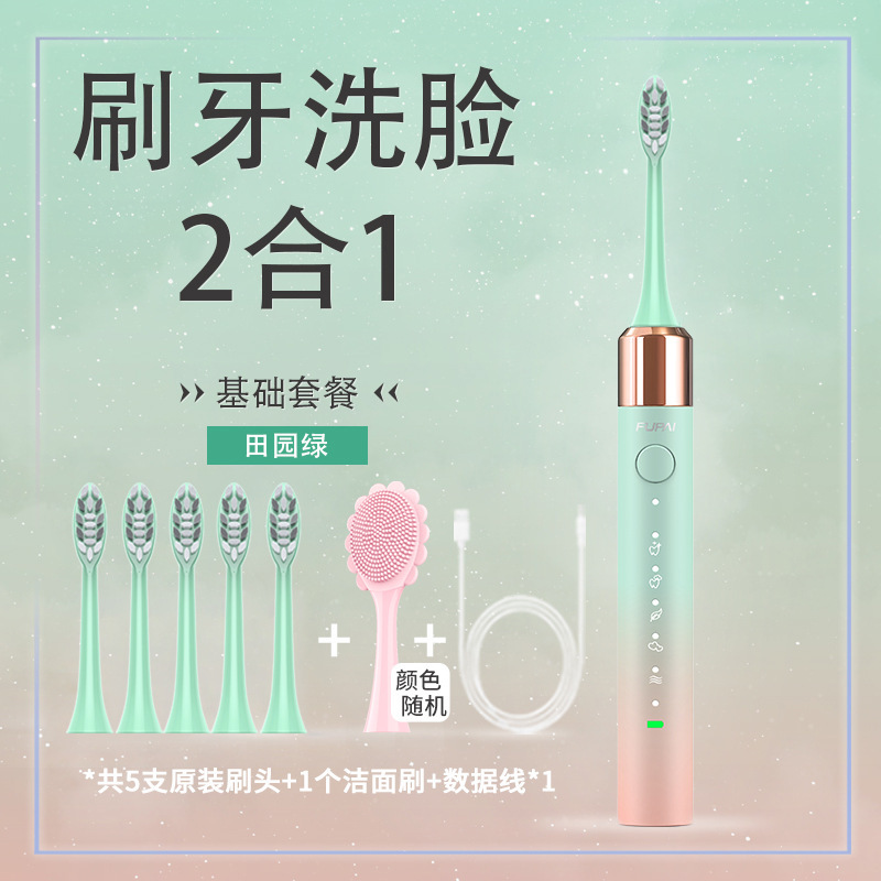 양치질과 세안 2-in-1 [패스토럴 그린]▲총 5개의 칫솔모 + 페이셜 클렌징 브러쉬