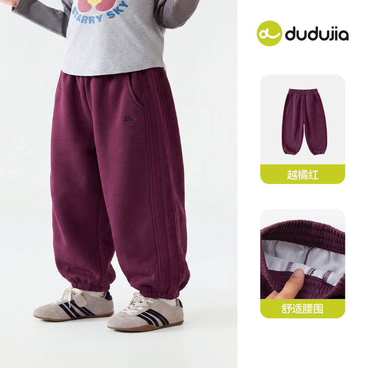 Girls' activewear pants - 216 cranberry red, pre-order for 12 days / 80cm