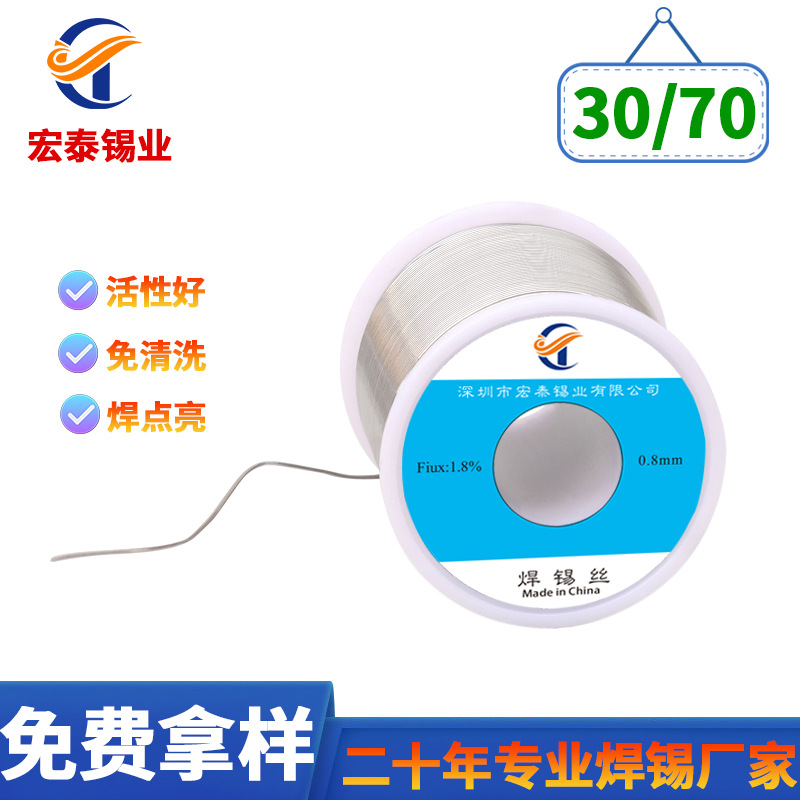 宏泰 厂家批发有铅焊锡丝含松香1.0mm高活性电洛铁焊接机 30/70