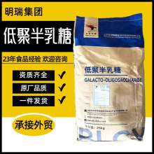 百龙低聚半乳糖食品级甜味剂功能低聚糖膳食纤维益生元低聚半乳糖