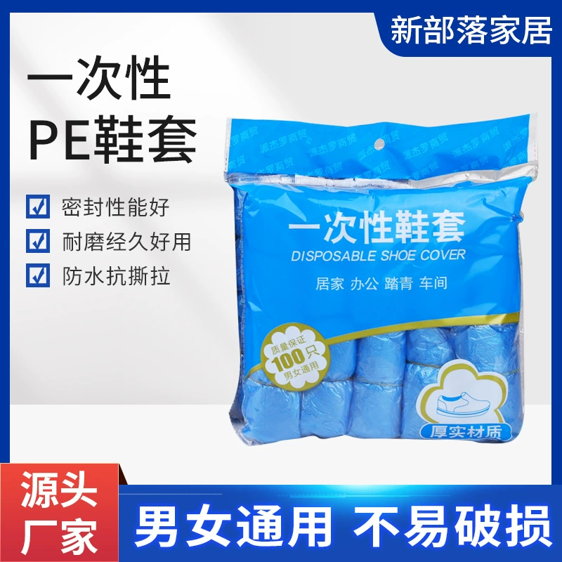 Одноразовые бахилы, утолщенные, износостойкие для использования в помещении, нескользящие, подходят для компьютерных комнат, студентов, взрослых, гостей, из пластиковой пленки, биоразлагаемые, защитные.