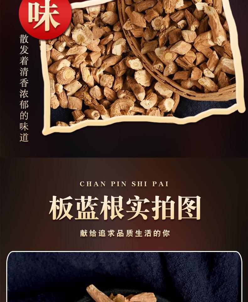Isatis Root Ban Lan Gen 500g Dried Sliced Chinese Herbal Tea Ingredient specifications