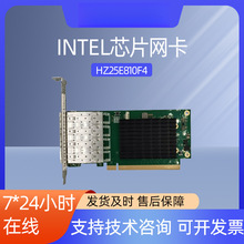 HZ25E810F4 25G四光口PCIe网卡支持VLAN以太网存储光纤网卡现货