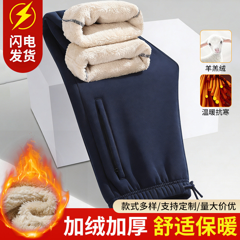 Fleece-Lined Thickened Lamb Wool School Uniform Pants for Boys and Girls, Solid Color, Non-Striped Straight-Leg Pants for Middle and High School Students, Winter Style