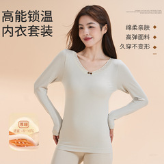 保暖内衣女 秋衣秋裤套装薄款学生内穿打底亲肤衣服塑身发热套装
